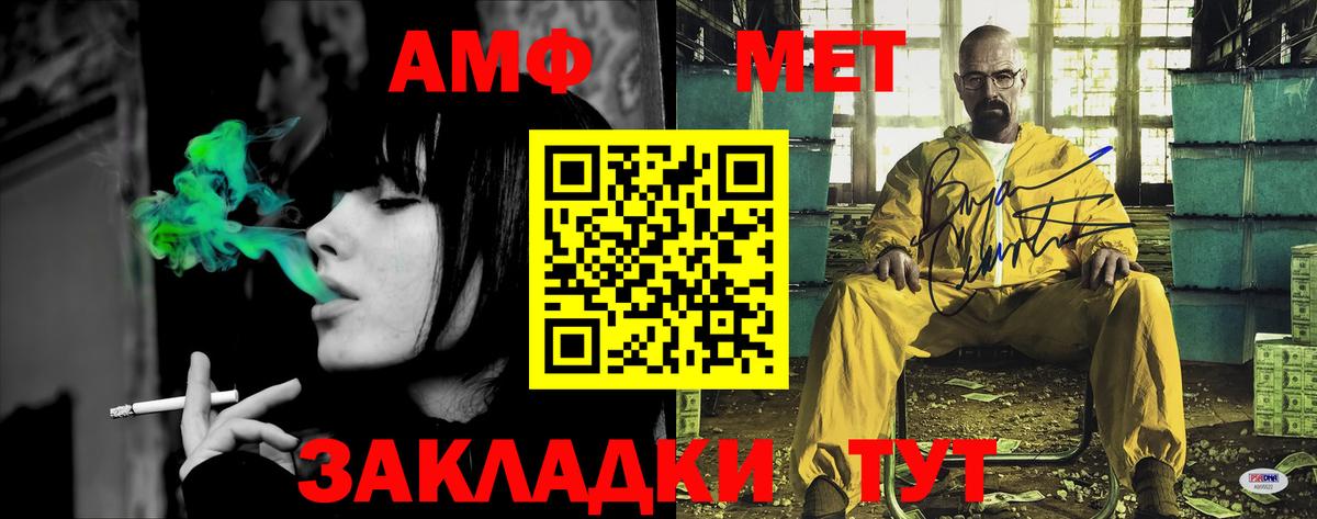 Амфетамин Розовый Энгельс