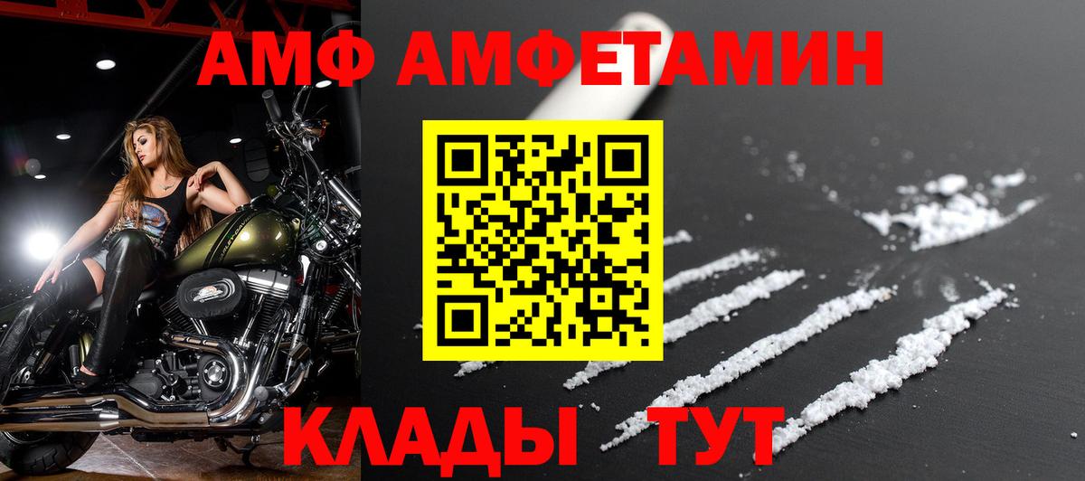 Амфетамин 98%  АМФ  Энгельс  Вход с VPN 