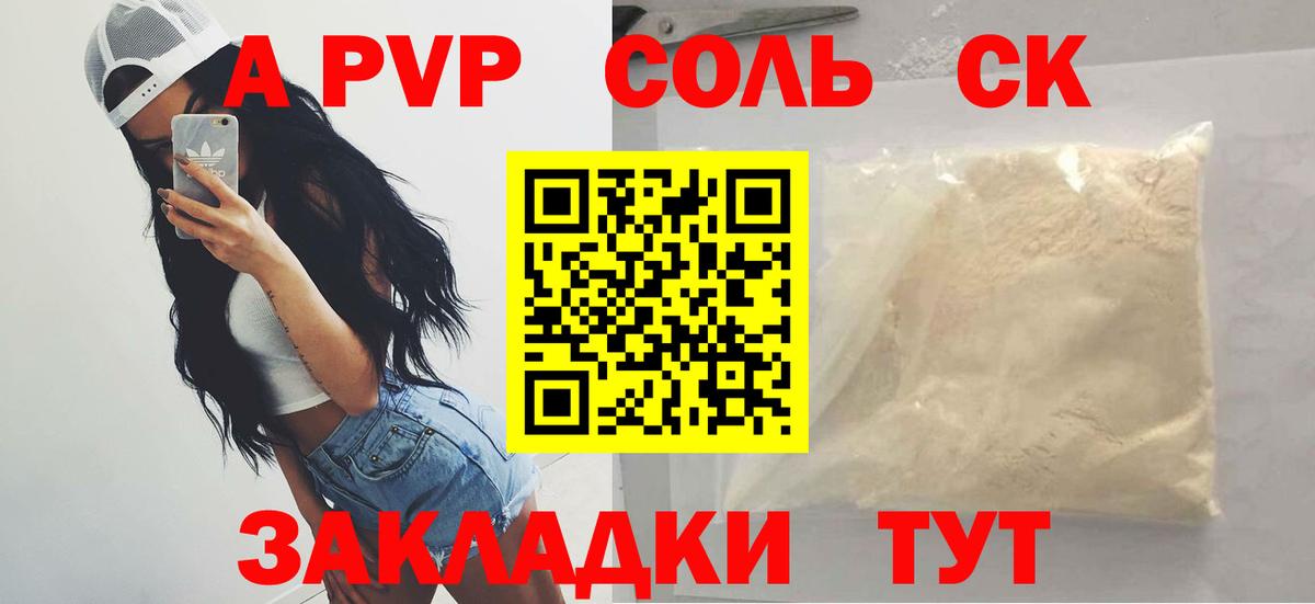 А ПВП СК  А ПВП  Энгельс  Вход с VPN 