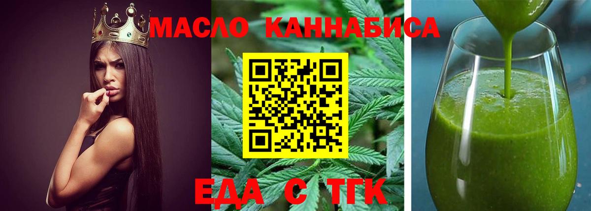 Энгельс  Еда ТГК марихуана  Вход с VPN 