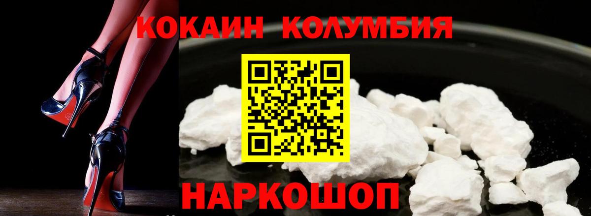 КОКАИН Эквадор  COCAIN Эквадор  Cocaine  Вход с VPN  Энгельс 