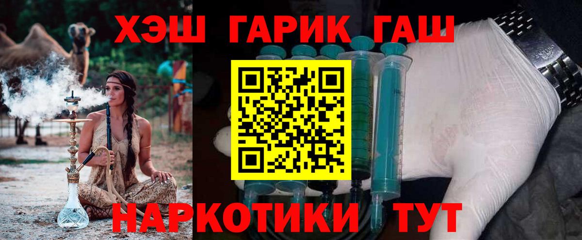 Энгельс  Гашиш VHQ  ГАШИШ Изолятор  Вход с VPN 