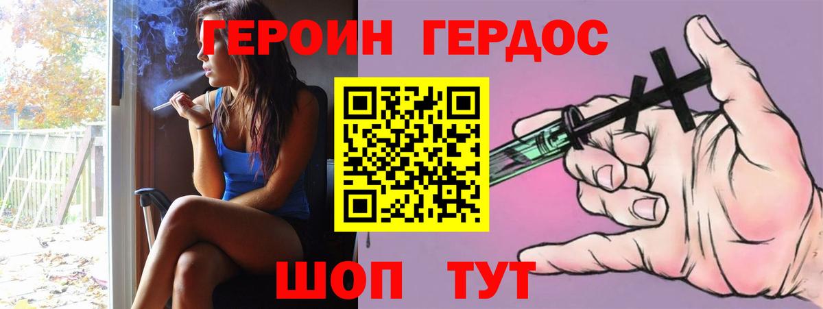 Героин  ГЕРОИН афганец  Вход с VPN  Энгельс 