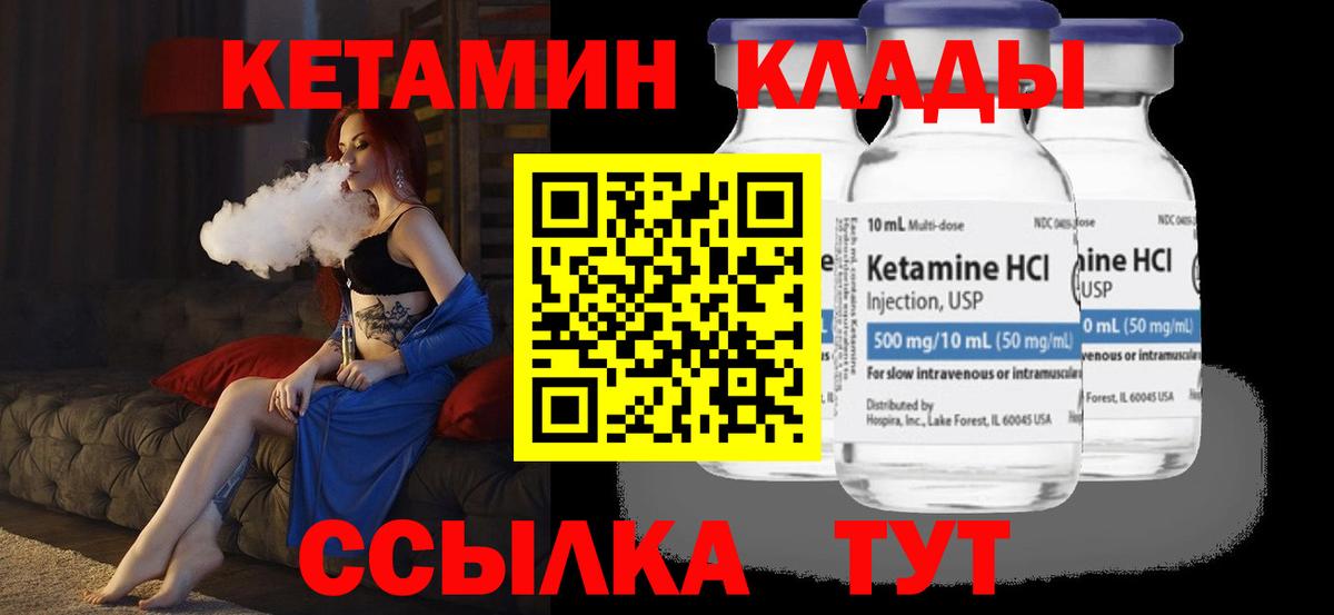 Энгельс  даркнет официальный сайт  Кетамин ketamine  Вход с VPN  КЕТАМИН ketamine 