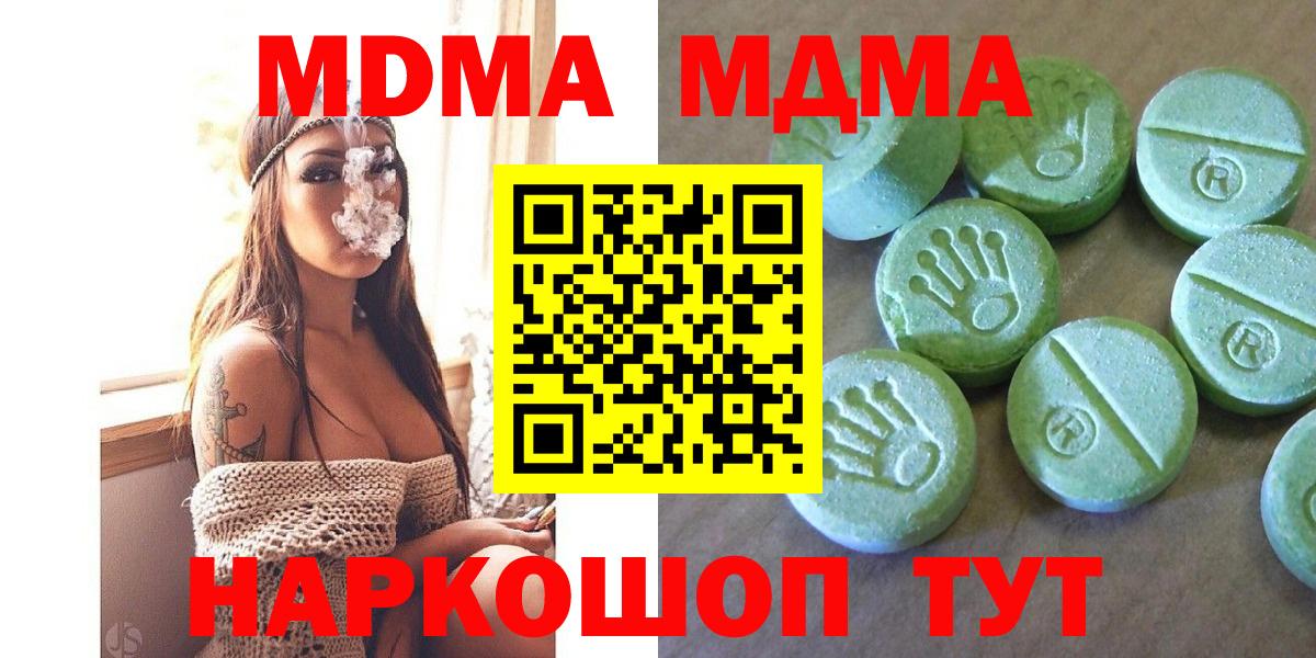 MDMA молли  Вход с VPN  Энгельс  MDMA crystal 