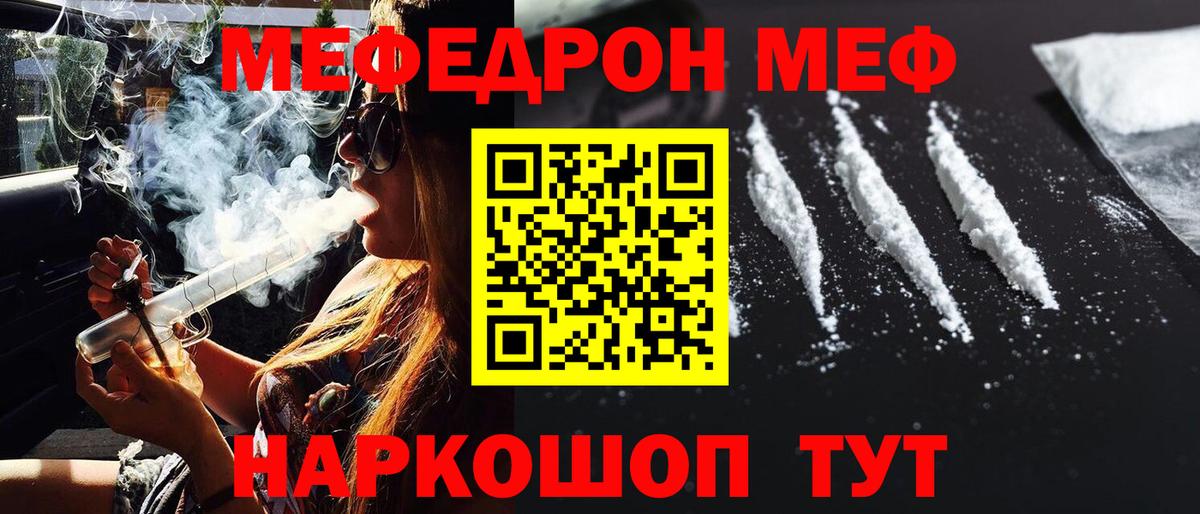 Мефедрон мука Энгельс