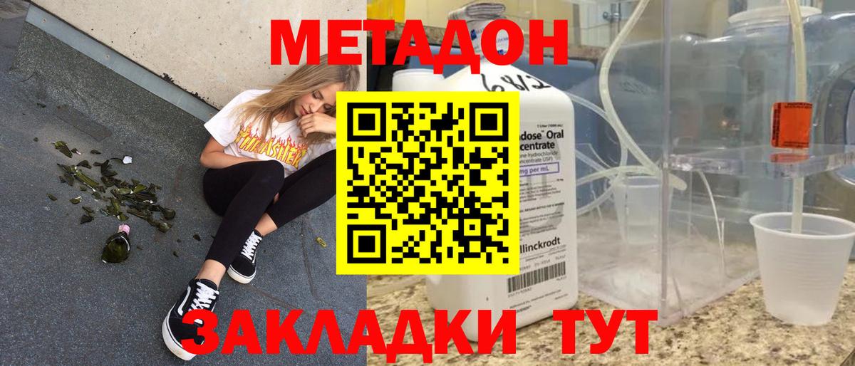 МЕГА ссылка  Метадон мёд  Вход с VPN  Энгельс  Метадон methadone 