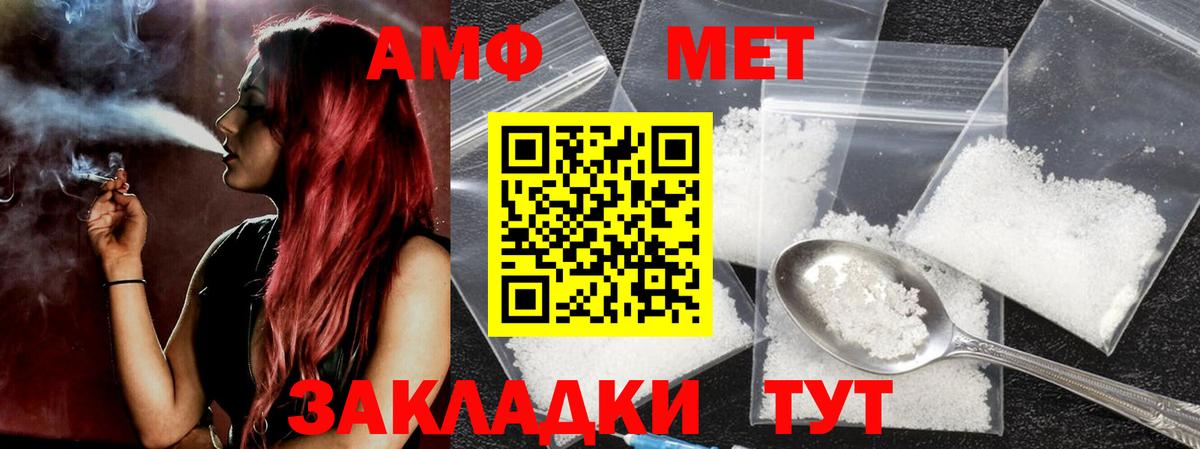 МЕТАМФЕТАМИН Methamphetamine  Вход с VPN  Энгельс 