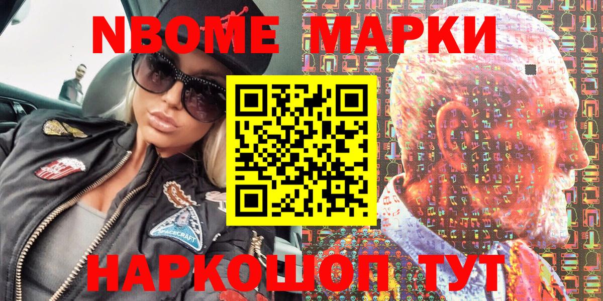 купить наркоту  Марки 25I-NBOMe  Вход с VPN  Энгельс  Наркотические марки 1500мкг  Наркотические марки 1500мкг 